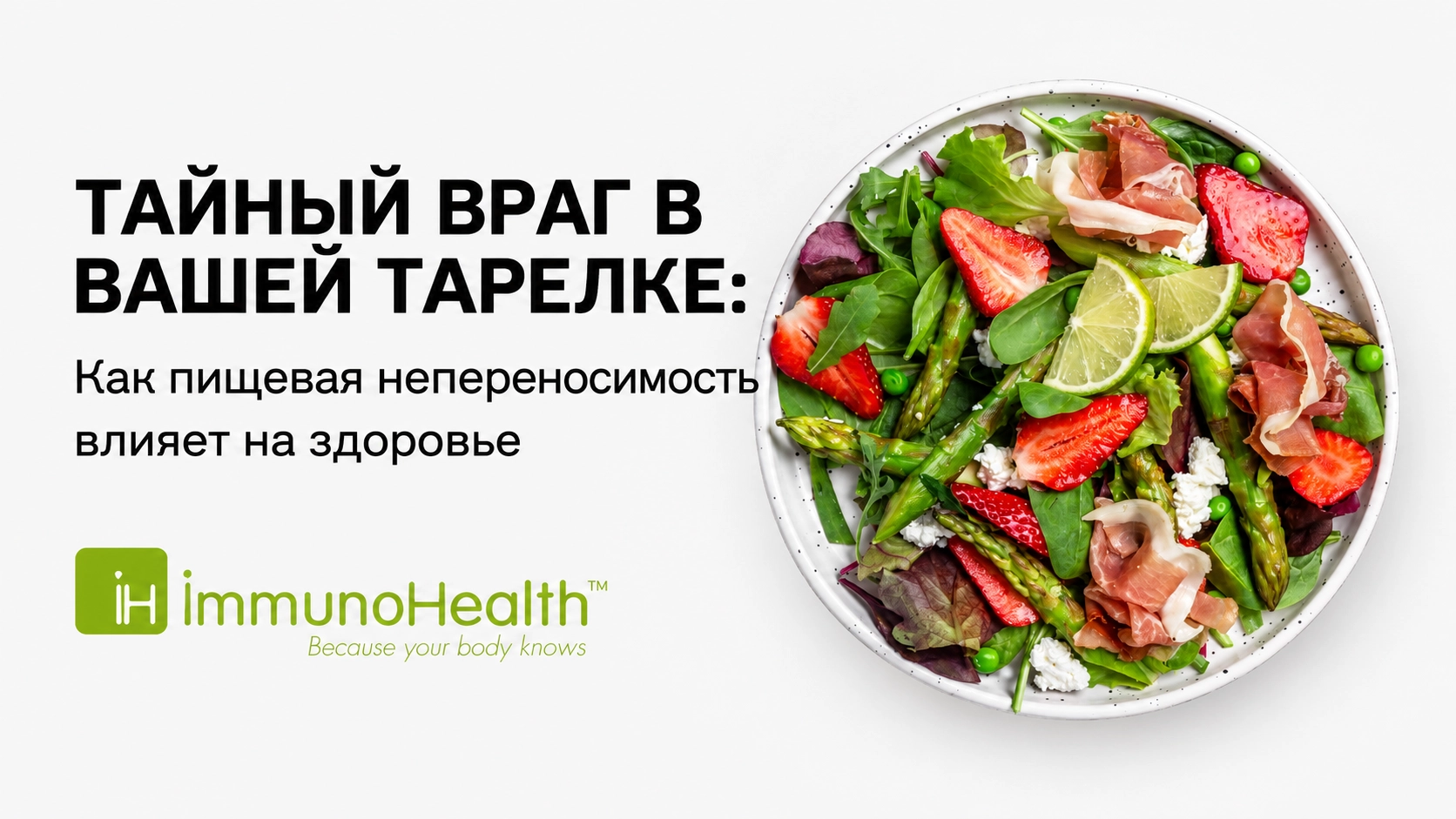 Симптомы пищевой непереносимости
